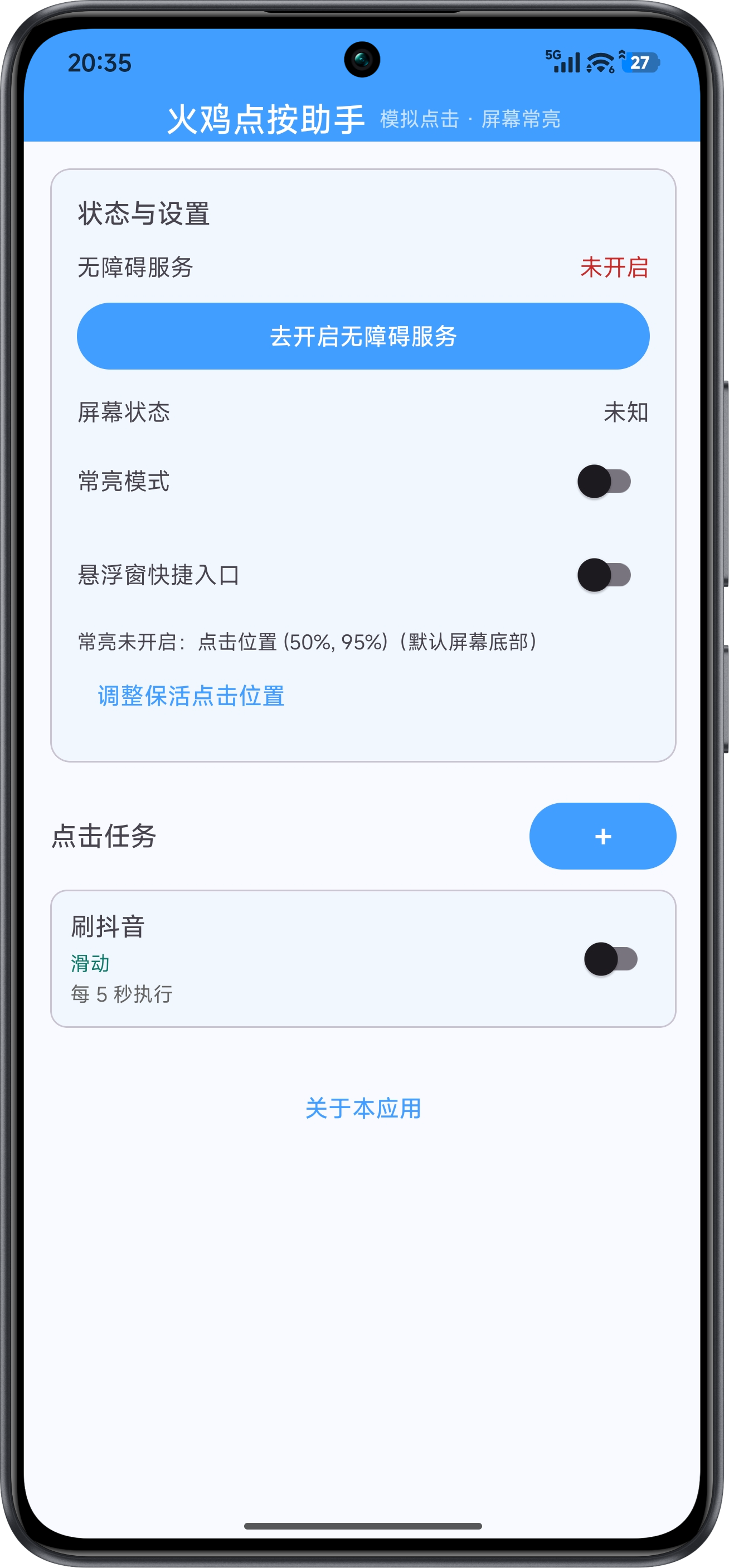 首页 · 快速开始