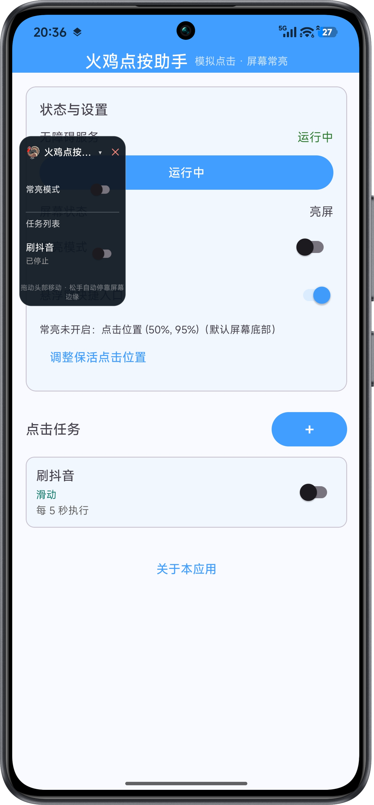 功能 · 自动化配置